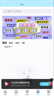 �ǹ��ż����˶�app�ٷ����ͼ1