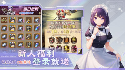 光之萌约安卓测试服截图1