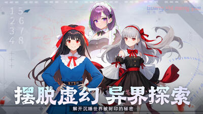 光之萌约安卓测试服截图3