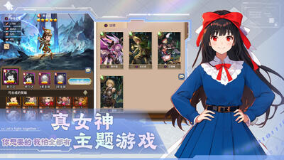 光之萌约安卓测试服截图2