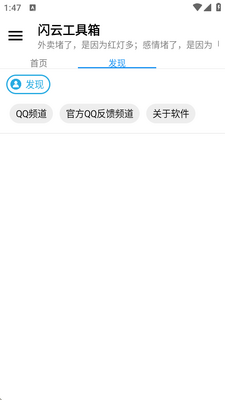 ���ƹ�����app���°��ͼ4