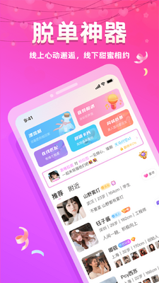 ����ҹԼ-ͬ�����콻�ѽ�ͼ1