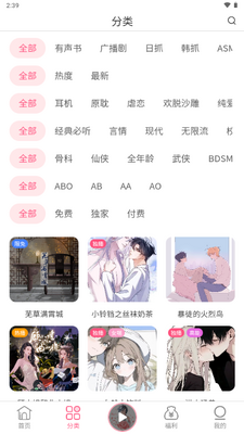 ����FM������㲥�������ͼ2