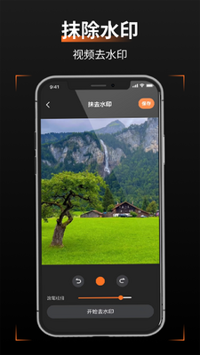 ����ȥˮӡapp��׿���ͼ1