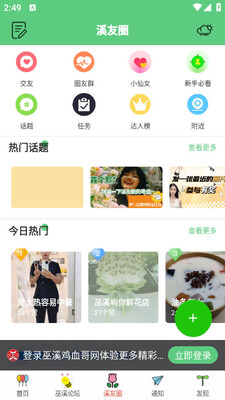 ��Ϫ��Ѫ�����ֻ��ͻ��˽�ͼ1