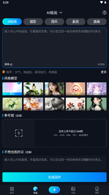 ����AI���ƽ̨��ͼ3