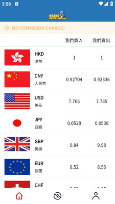 hello exchange�����û�app��ͼ0