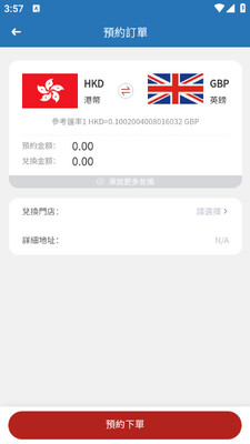 hello exchange�����û�app��ͼ2