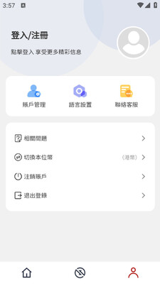 hello exchange�����û�app��ͼ1