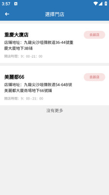 hello exchange�����û�app��ͼ3