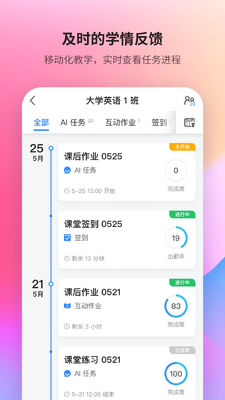 FiF����ѵ����ʦ��app�ֻ����ͼ2