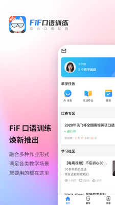 FiF����ѵ����ʦ��app�ֻ����ͼ4