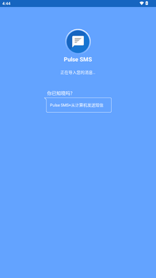 Pulse SMS �������ͼ1
