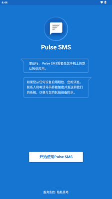 Pulse SMS �������ͼ0