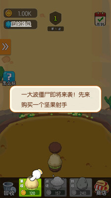 ũ����ս��ʬ���°��ͼ2