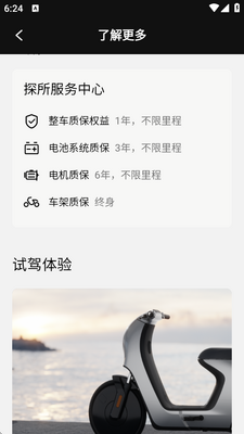 ̽���綯app���°��ͼ1
