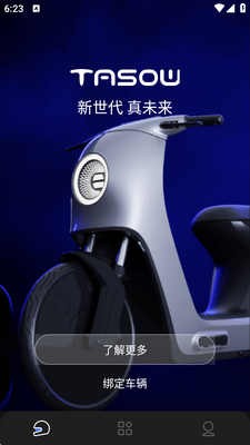 ̽���綯app���°��ͼ3