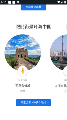 �����й�app����Google�������Ļ���ͼ1