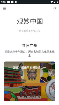 �����й�app����Google�������Ļ���ͼ3