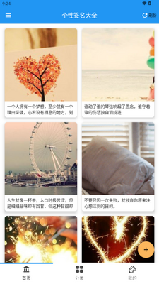 ����ǩ����ȫapp���°��ͼ0