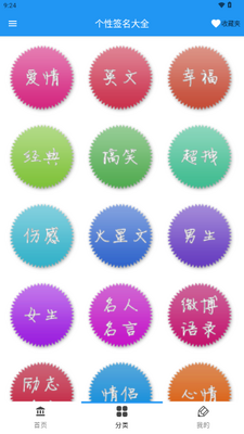 ����ǩ����ȫapp���°��ͼ3