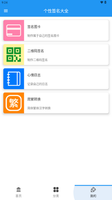 ����ǩ����ȫapp���°��ͼ2