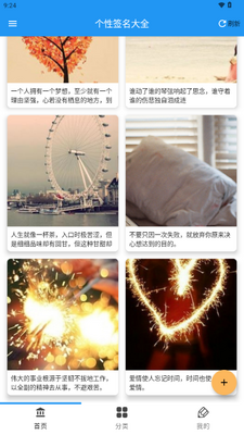����ǩ����ȫapp���°��ͼ4