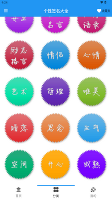 ����ǩ����ȫapp���°��ͼ1