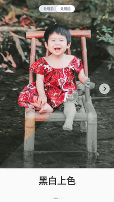 ����������Ƭ�޸���ǿ��׿��APP�������ͼ2