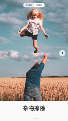����������Ƭ�޸���ǿ��׿��APP�������ͼ3