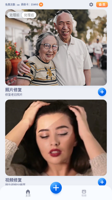����������Ƭ�޸���ǿ��׿��APP�������ͼ4