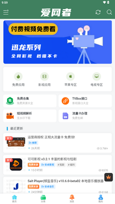 ������app����Ӧ����������ƽ̨��ͼ0