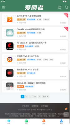 ������app����Ӧ����������ƽ̨��ͼ2