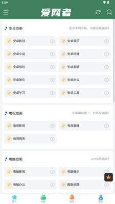 ������app����Ӧ����������ƽ̨��ͼ3