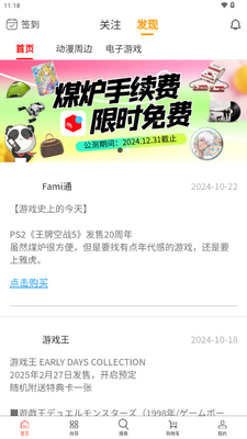 ������app�ձ�������ͼ0