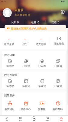 ������app�ձ�������ͼ4