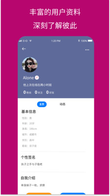 碎冰蓝玫瑰交友截图0