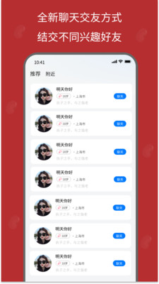 碎冰蓝玫瑰交友截图3