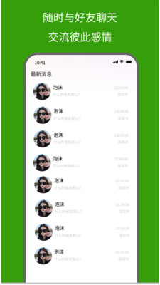 碎冰蓝玫瑰交友截图1