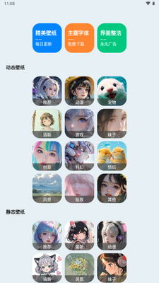 壁纸君app动态壁纸截图0