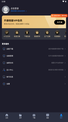���ǲ�������������VIP�ֻ����ͼ2