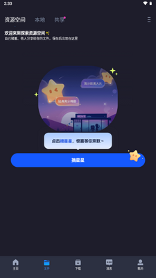 ���ǲ�������������VIP�ֻ����ͼ3
