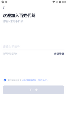 ���մ���app�ֻ����ͼ0