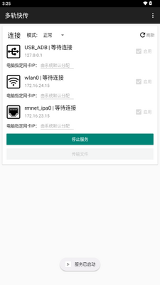 ���촫app�ֻ����ͼ3