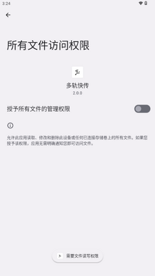 ���촫app�ֻ����ͼ2