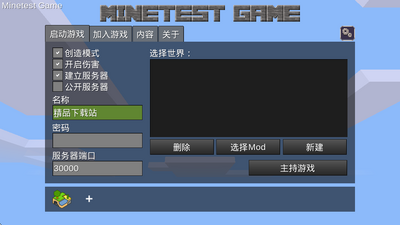 ��Դɳ��������ϷMinetest�ֻ����ͼ0