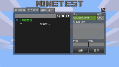 ��Դɳ��������ϷMinetest�ֻ����ͼ2
