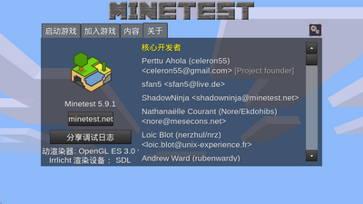 ��Դɳ��������ϷMinetest�ֻ����ͼ1