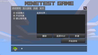 ��Դɳ��������ϷMinetest�ֻ����ͼ3