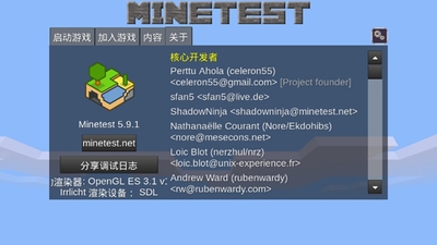 ��Դɳ��������ϷMinetest�ֻ����ͼ4